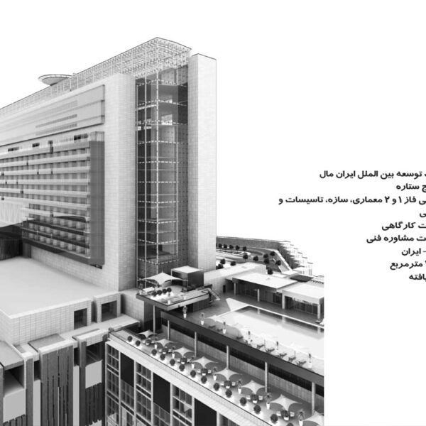 هتل پنج ستاره بازار بزرگ ایران