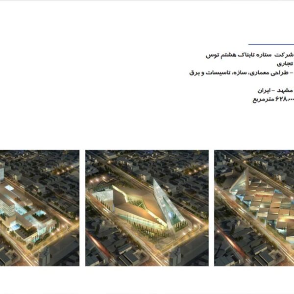 مشهد مال